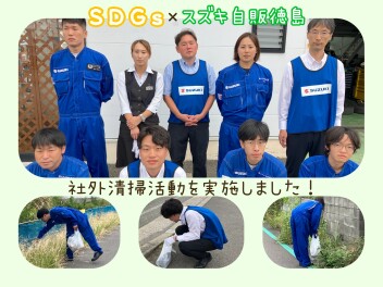 社外清掃を行いました！